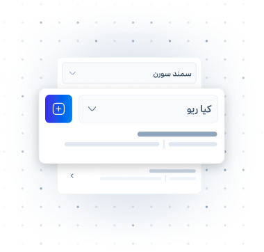 چند ماشین همزمان